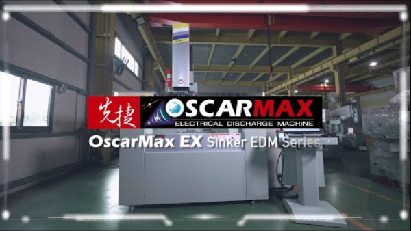 EX 雕模放電加工機- 先捷OscarMax