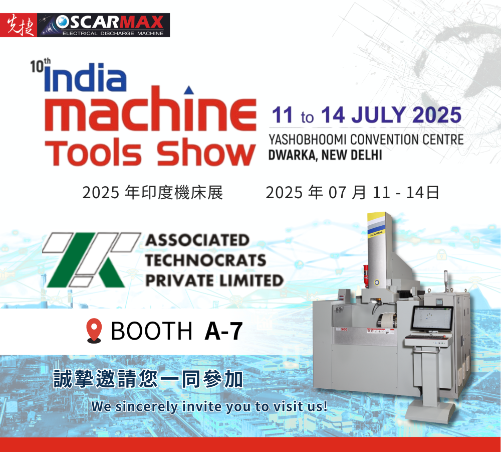 展前預告｜2025 India Machine Tools Show